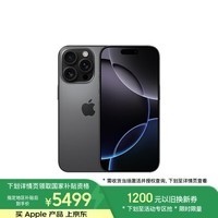 Apple/苹果 iPhone 16 Pro（A3294）128GB 黑色钛金属 支持移动联通电信5G 双卡双待手机
