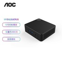 AOC Mini迷你主机 MOSS小苔藓M1 商用办公家用台式电脑(12代四核N100 8G 256G 多屏显示 壁挂)