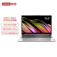 联想笔记本电脑IdeaPad 2022 15.6英寸轻薄本(锐龙6核R5 8G 512G 全高清防眩光屏 2年保修 半年意外保修)办公