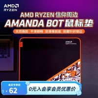 AMD RYZEN 信仰周边AMANDA BOT鼠标垫家用办公游戏大号加厚耐磨包边电竞桌垫 信仰橙【450*400*4mm】