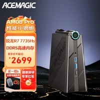 ACEMAGIC 迷你电脑主机 锐龙高性能游戏电竞商务mini台式主机 8核16线程 三档调节 【7735HS+32G+512G】WIFI6