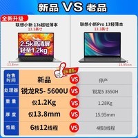 手慢无联想小新pro13升级版6核心轻薄超值办公电脑
