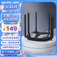 水星（MERCURY）幻影AX3000 WiFi6双千兆无线路由器 5G双频 高速wifi穿墙游戏路由 全屋覆盖信号增强X306G