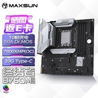 铭瑄 (MAXSUN) MS-终结者 B760M D5 支持DDR5 CPU 13400F/13600KF/13700KF（Intel B760/LGA 1700）