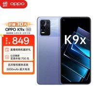 OPPO K9x 天玑 810 5000mAh长续航 快充 8GB+128GB 银紫超梦 老人安卓游戏电竞智能学生直屏拍照5G手机