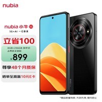 nubia努比亚 小牛 8GB+256GB 玄采 一亿像素高清主摄 5000mAh大电池 5G拍照中兴手机