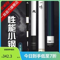 一味化氏EX钓竿超轻超硬钓鱼竿28调台钓竿野钓休闲碳素综合竿鲫 5.4m 【现货】EX钓竿
