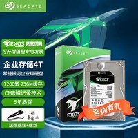 希捷（SEAGATE）银河系列 4TB 企业级服务器机械硬盘4t 7200转ST4000NM000B