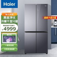 海尔（Haier）532升星蕴银一级双变频三档变温彩晶T型门冰箱BCD-532WGHTD59S1U1