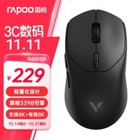 雷柏（Rapoo）VT1PRO双高速版 中小手无线/有线双模游戏鼠标 轻量化设计原相3398引擎支持4K+8K回报率 黑色	