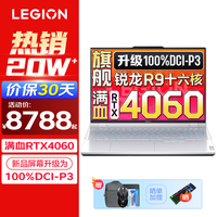 R9000P 2024羺ϷʼǱy  ѪRTX4060 ʮ콢R9-7945HX 32G 2TB Ʒɫ  ǰ 16Ӣ羺ˢ2.5K