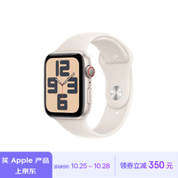 Apple/苹果 Watch SE 智能手表GPS+蜂窝款44毫米星光色铝金属表壳星光色运动型表带S/M MXJ13CH/B