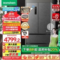 容声（Ronshen）517升IDP双净平嵌冰箱方糖超薄嵌入法式多门底部散热一级变频无霜四开门家用电冰箱 以旧换新国补 BCD-517WD2MPQLA-ER51星岩灰