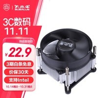 大水牛（BUBALUS）L9 CPU风冷散热器（支持INTEL115X平台/9CM风扇/镶铜散热片/预涂硅脂）