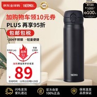 膳魔师(THERMOS) 保温杯保冷杯磨砂黑500ml不锈钢车载水杯男女学生杯子