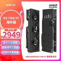 讯景（XFX）AMD RADEON RX7700 XT 12GB 海外版 电竞游戏设计电脑独立显卡