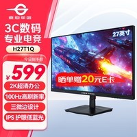 泰坦军团VIEW TITAN 27英寸 电脑办公显示器 2K 100Hz高刷新率 三微边设计 低蓝光 IPS 轻电竞技术屏H27T1Q