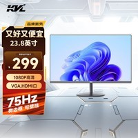 KVL23.8英寸电脑显示器 75Hz台式监控电脑显示屏 微边框 可壁挂 KV246