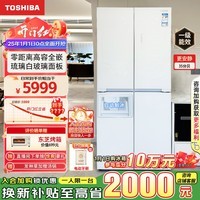 东芝（TOSHIBA）小白椰543超薄零嵌式十字对开四开门玻璃一级能效白色国家补贴家用电冰箱GR-RF543WI-PG1C5