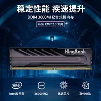 金百达（KINGBANK）32GB(16G×2)套装 DDR4 3600 台式机内存条海力士原装颗粒黑爵系列 Intel专用条