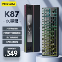 迈从（MCHOSE）K87客制化机械键盘蓝牙/无线/有线三模gasket结构全键热插拔电竞游戏办公 水墨黑 风信子轴