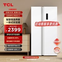 TCL 650升T5超大容量对开双开门多门白色冰箱一级能效 风冷无霜 一体双变频 家用电冰箱 R650T5-S芭蕾白