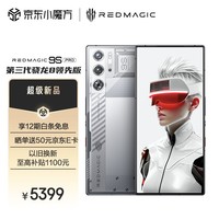 努比亚（nubia）红魔9S Pro AI游戏手机 12+512氘锋透明银翼 骁龙8Gen3领先版 6500mAh电竞手机