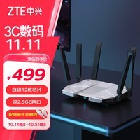 中兴（ZTE） AX5400Pro+探索版 双频WiFi6千兆无线路由器 双2.5G网口5G高速穿墙 电竞级游戏加速【液态银】