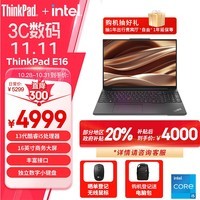 ThinkPad E16 16英寸轻薄便携联想笔记本电脑 英特尔酷睿i5-13500H 16G 512GB 商务办公本