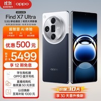 OPPO Find X7 Ultra 12GB+256GB 海阔天空 1英寸双潜望四主摄 哈苏影像 第三代骁龙8 5.5G 拍照 AI手机