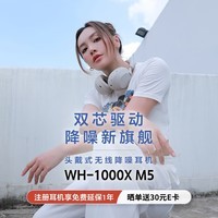 索尼（SONY） WH-1000XM5 头戴式无线蓝牙降噪耳机 AI智能降噪XM4升级版 台式电脑笔记本通用耳麦 铂金银