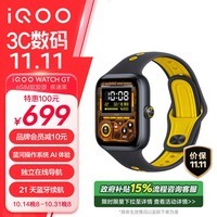 iQOO WATCH GT eSIM漲ٺӲϵͳAIߵeSIMϢֱ