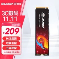 固德佳 GUDGA GVL系列M.2 NVMe PCIe 3.0*4 固态硬盘SSD 长江晶圆TLC 512GB