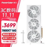 撼讯 (PowerColor) AMD RADEON RX7800XT 红魔暗黑犬竞技游戏电竞3A大作独立显卡 RX7800XT 暗黑犬白 蓝白双色灯效 单卡