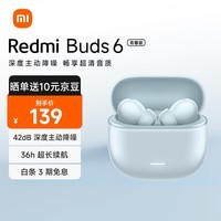 小米（MI）Redmi Buds 6 青春版 真无线蓝牙耳机 入耳舒适佩戴 42dB降噪 小米华为苹果手机通用 雨雾蓝