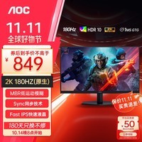 AOC Q27G40E 27Ӣ2K180HZ羺ʾFast IPS 1msGtGӦӱʼǱԵⲻҺʾ Q27G40E 2K 180HZ HDR10