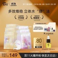 阿芙（AFU）补水保湿男女士面膜套组25ml/60片（两款随机发货）送女友礼物