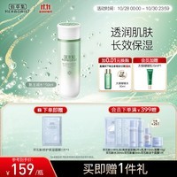 佰草集【新玉润】爽肤水化妆水菁华水150ml(补水保湿长效滋润呵护屏障 )