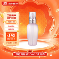 黛珂(DECORTE)牛油果乳液150ml 软化肤质 改善痘痘闭口 日本进口 护肤礼物