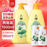 六神艾叶健肤止痒沐浴露 保湿舒缓持久留香男女通用 止痒750ml*2+随机180ml*2+浴球