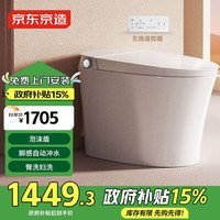 京东京造大白鲸智能马桶一体机3.0 坐便器感应冲水 泡沫盾 进水过滤清洗