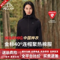 伯希和【中国神衣】Primaloft金标气凝胶P棉棉服女户外保暖外套 曜石黑 | 聚热金标棉 XXL