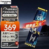 梵想（FANXIANG）S790E M.2固态硬盘 NVMe协议 PCIE4.0  一体机台式机笔记本电脑AI PC存储配件 S790E(原装QLC颗粒) 1TB 标准版