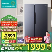 海信（Hisense）642升对开门冰箱双开门大容量一级变频风冷无霜家用电冰箱 大冷冻空间BCD-642WFK1DP