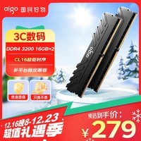 爱国者（aigo）32GB(16G×2)套装 DDR4 3200 台式机内存条 马甲条 双通道电脑存储条 承影黑色C16 适配黑神话悟空