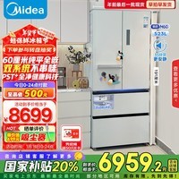 美的（Midea）M60机皇550法式多门四门超薄零嵌一级能效除菌大容量家用制冰冰箱双系统MR-550WUFIPZE国家补贴