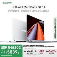 ΪMateBook GT 14 Ultra ʼǱ Ҳ20% 2.8K OLEDUltra 5 16G 1T