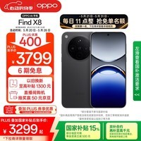 OPPO Find X8 16GB+256GB 星野黑 无影抓拍 超轻薄直屏 天玑9400 AI一键问屏 5630mAh 国家补贴 5G手机