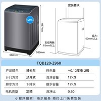 Haier海尔洗衣机全自动波轮12公斤补贴至高20% 智能预约直驱变频洗衣机一级能效抗菌速洗 以旧换新 超净洗+24H智能预约+自编程+抗菌波轮