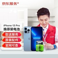  iPhone 13 Pro ƻػֻάޡԭװ ȡ͡